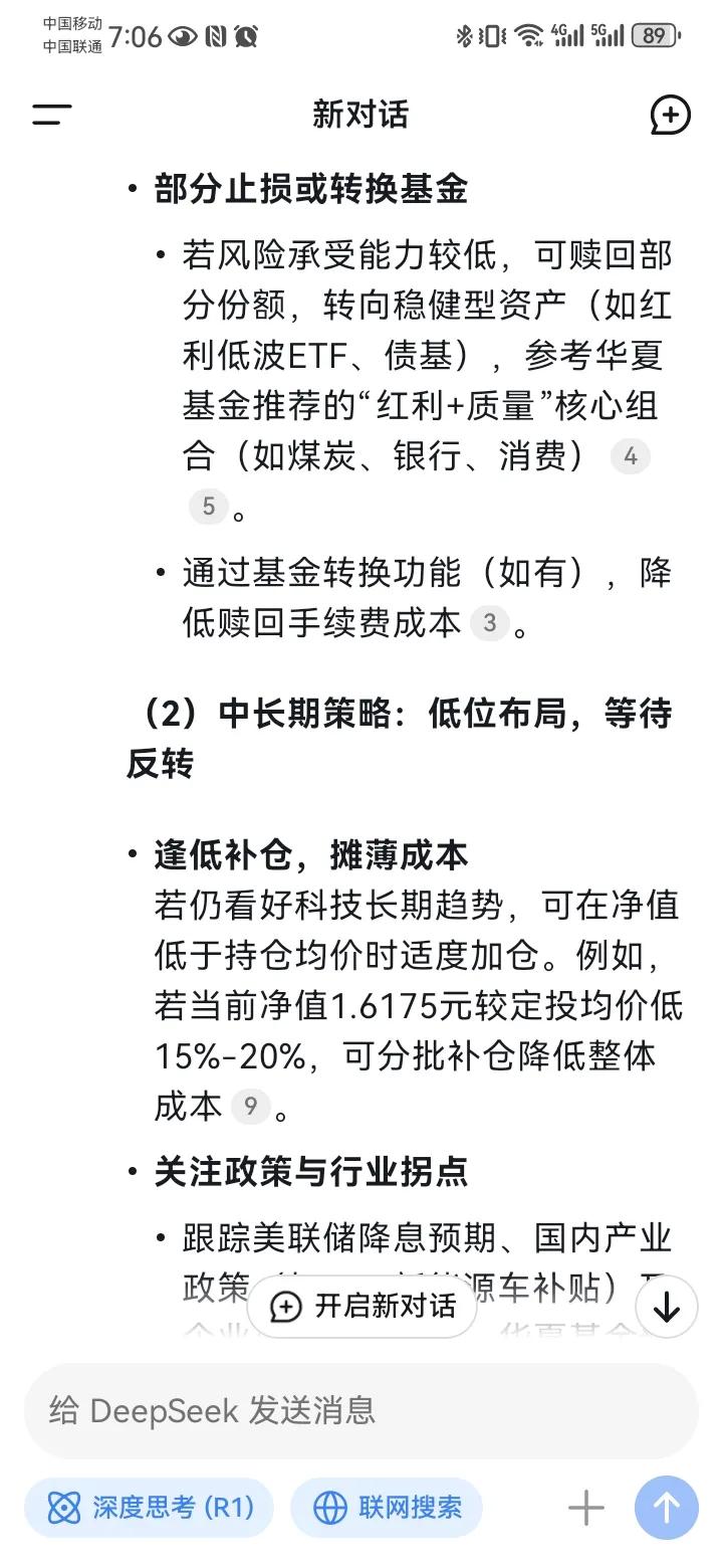 最后一天！不及时操作或亏损 触发强赎后如何操作？
