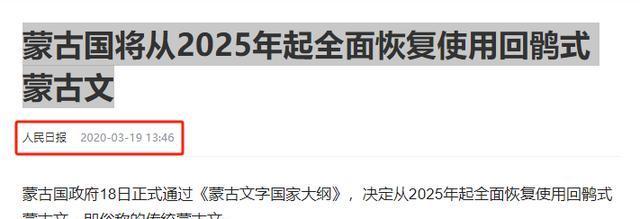 截至2025年8月蒙古部分作物收获量增减不一