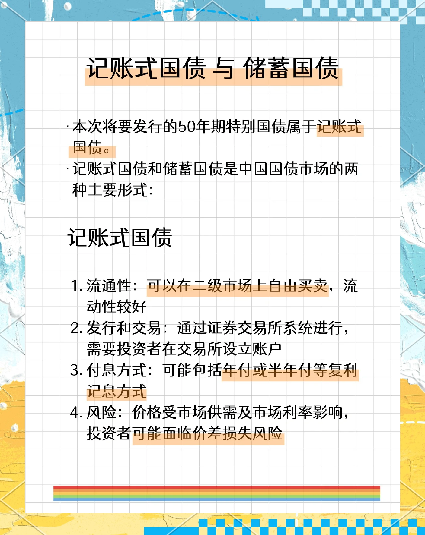 储蓄国债明天线下开售 值得买吗？