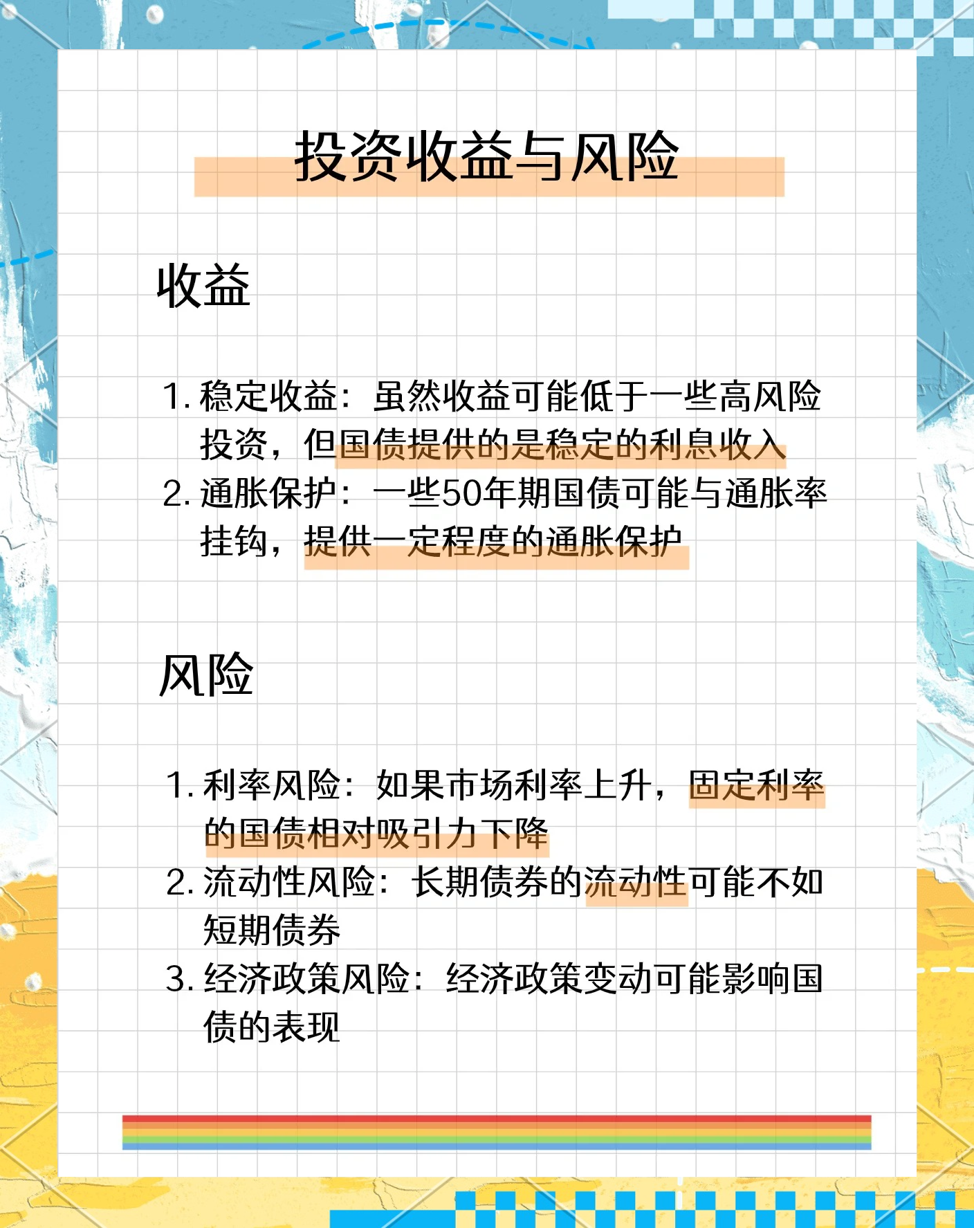 储蓄国债明天线下开售 值得买吗？