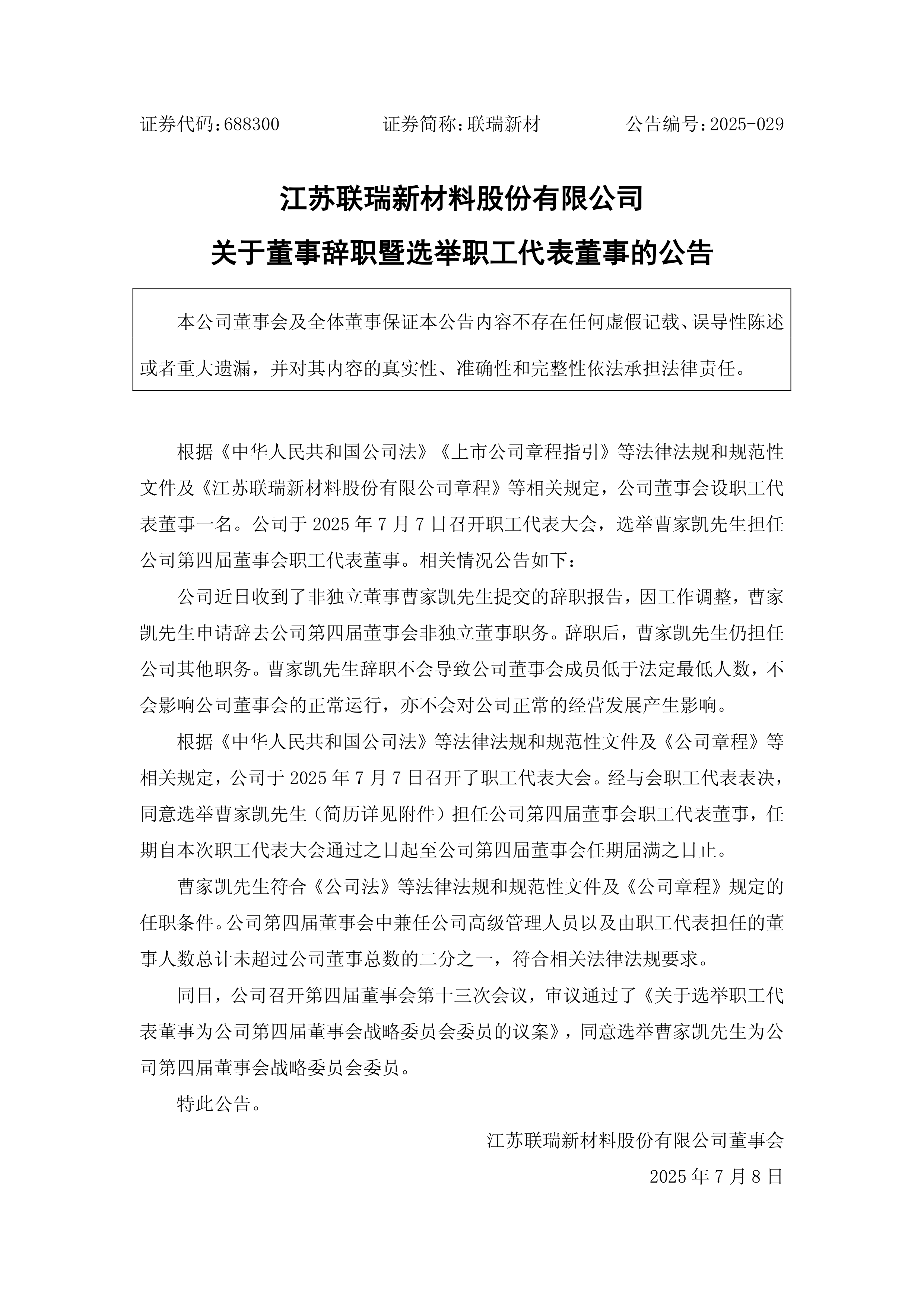 债市公告精选 |融侨集团子公司河南长启债务逾期金额2055万元；东旭集团遭上交所谴责