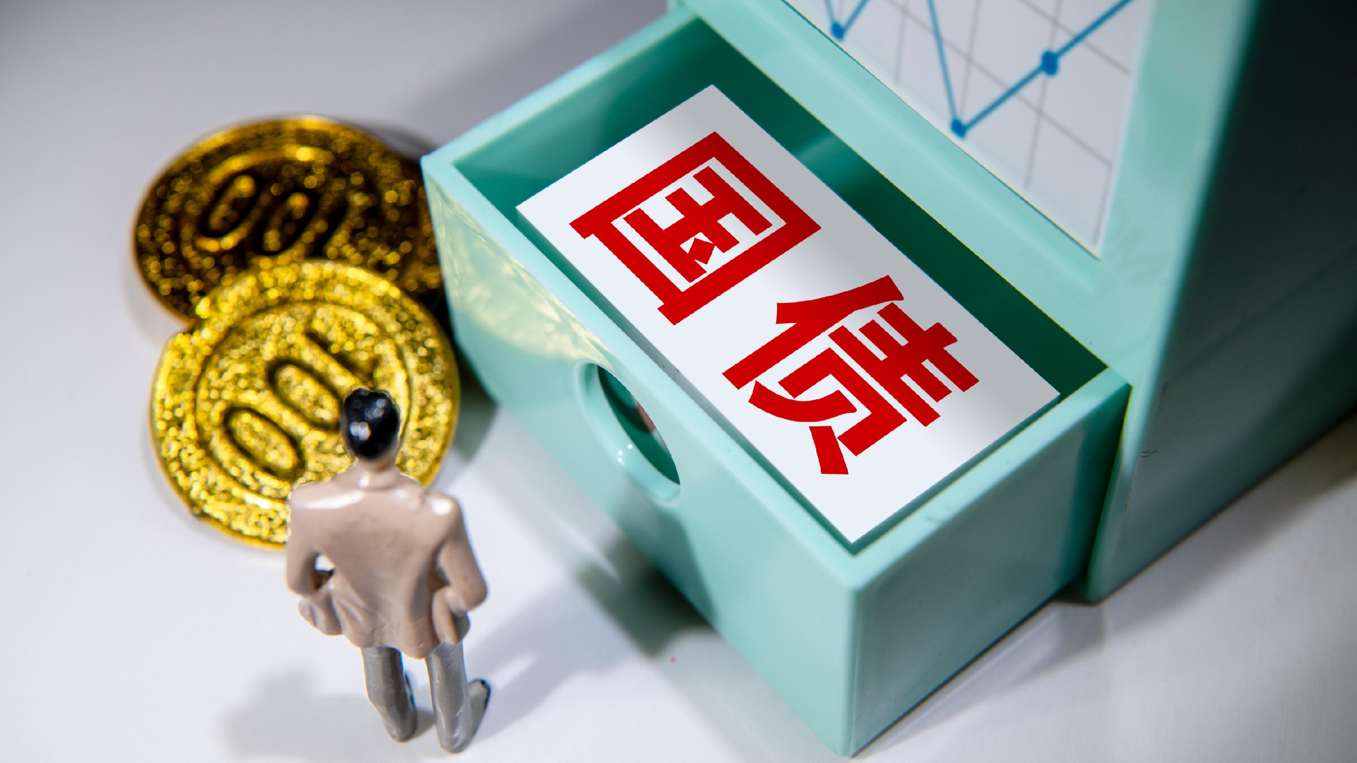 财政部：2025年超长期特别国债（三期）第三次续发行已完成招标