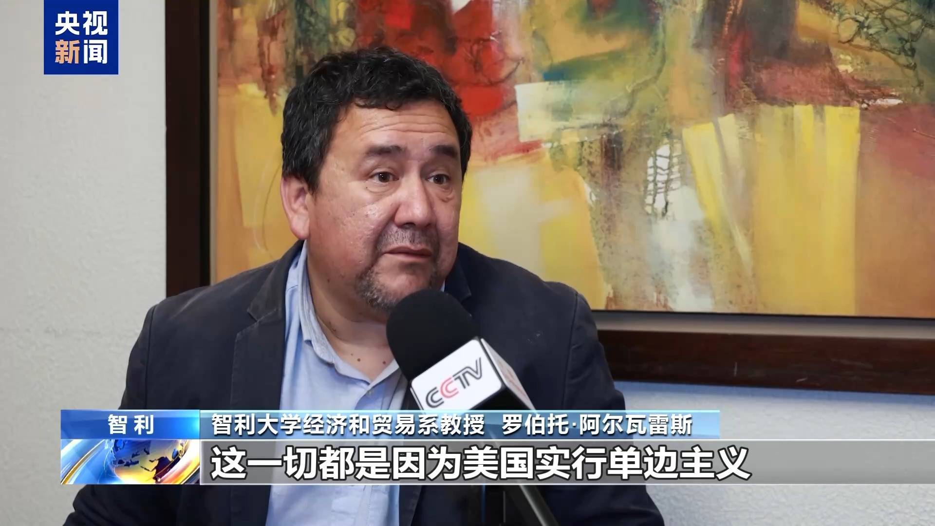 智利各大行会预计2026年智利经济增长率在2%至2.5%间