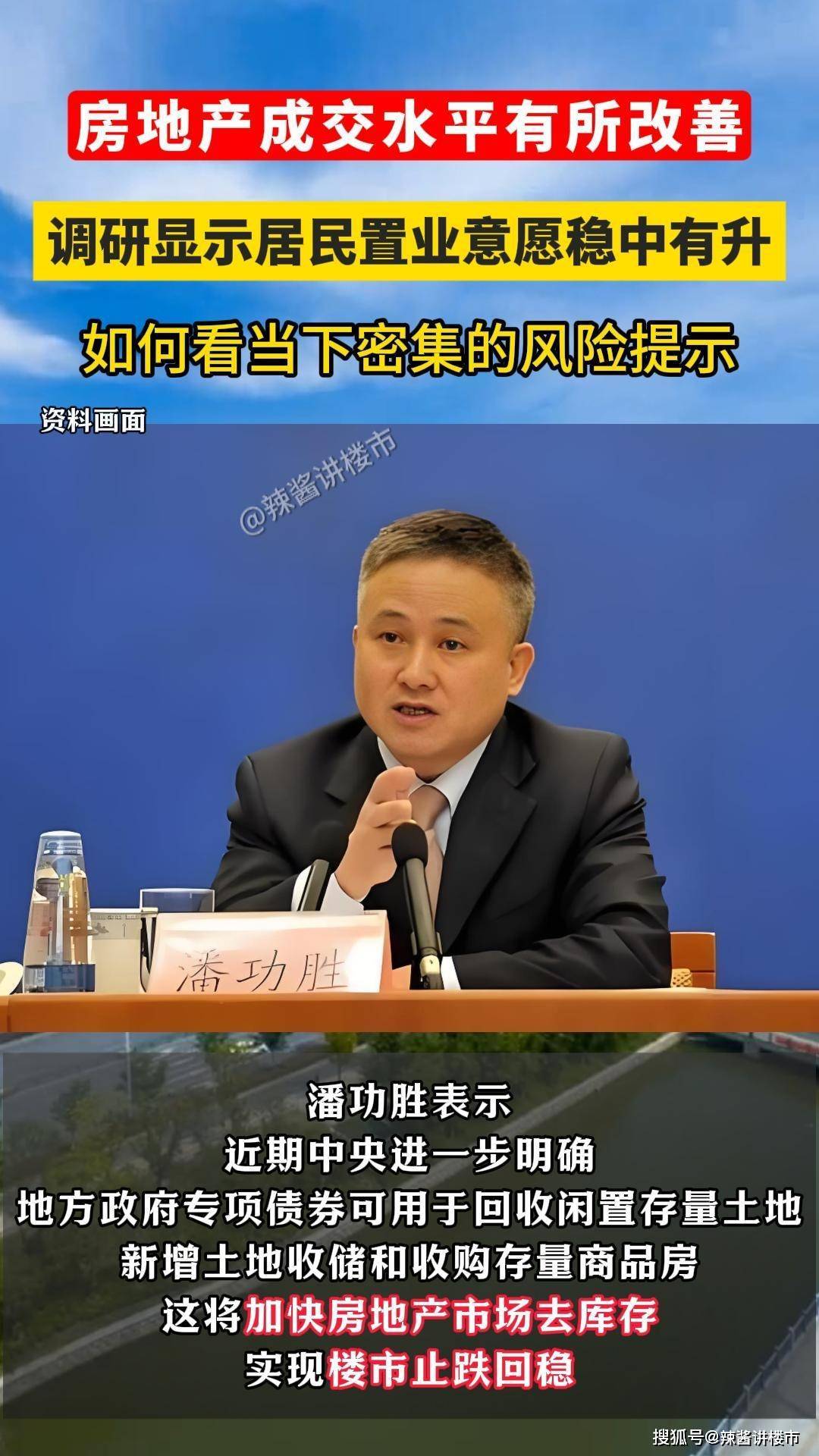 潘功胜:人民银行将恢复公开市场国债买卖操作