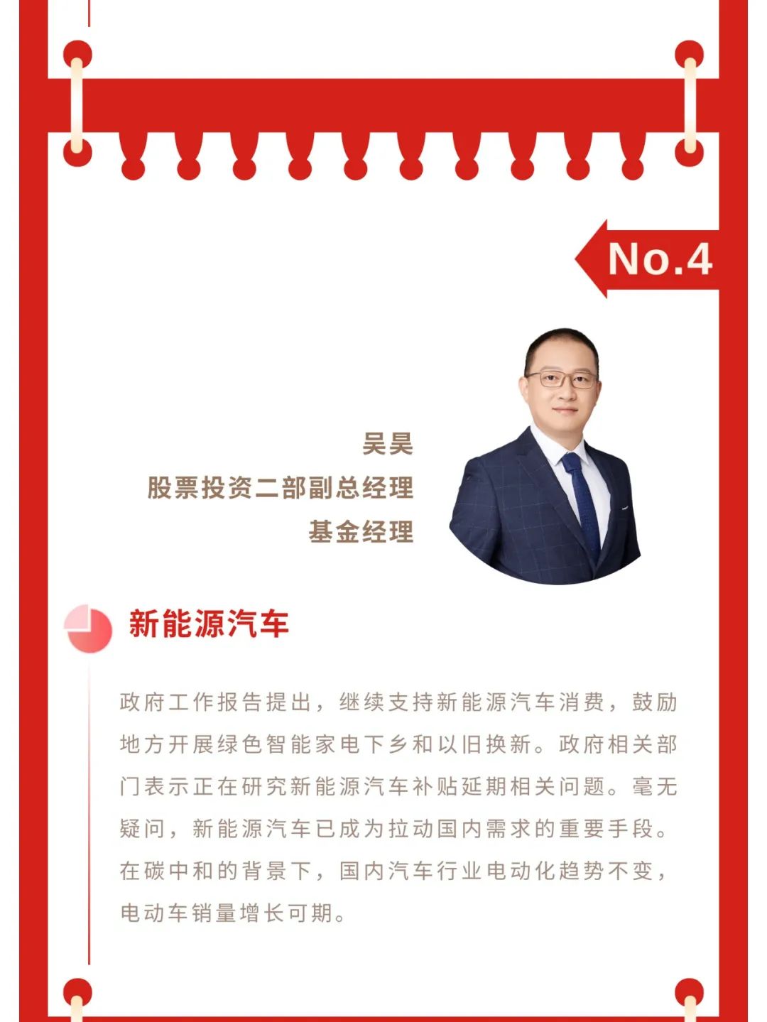 德邦基金开展“绿色阳光,凝心植梦”公益植树活动