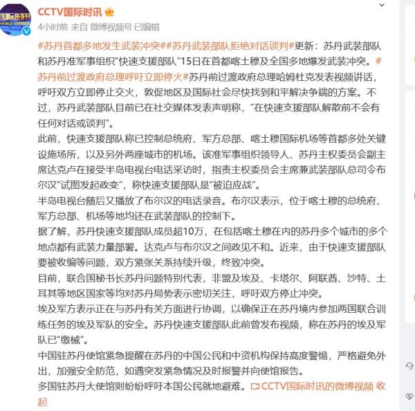 喀土穆机场恢复航班受阻