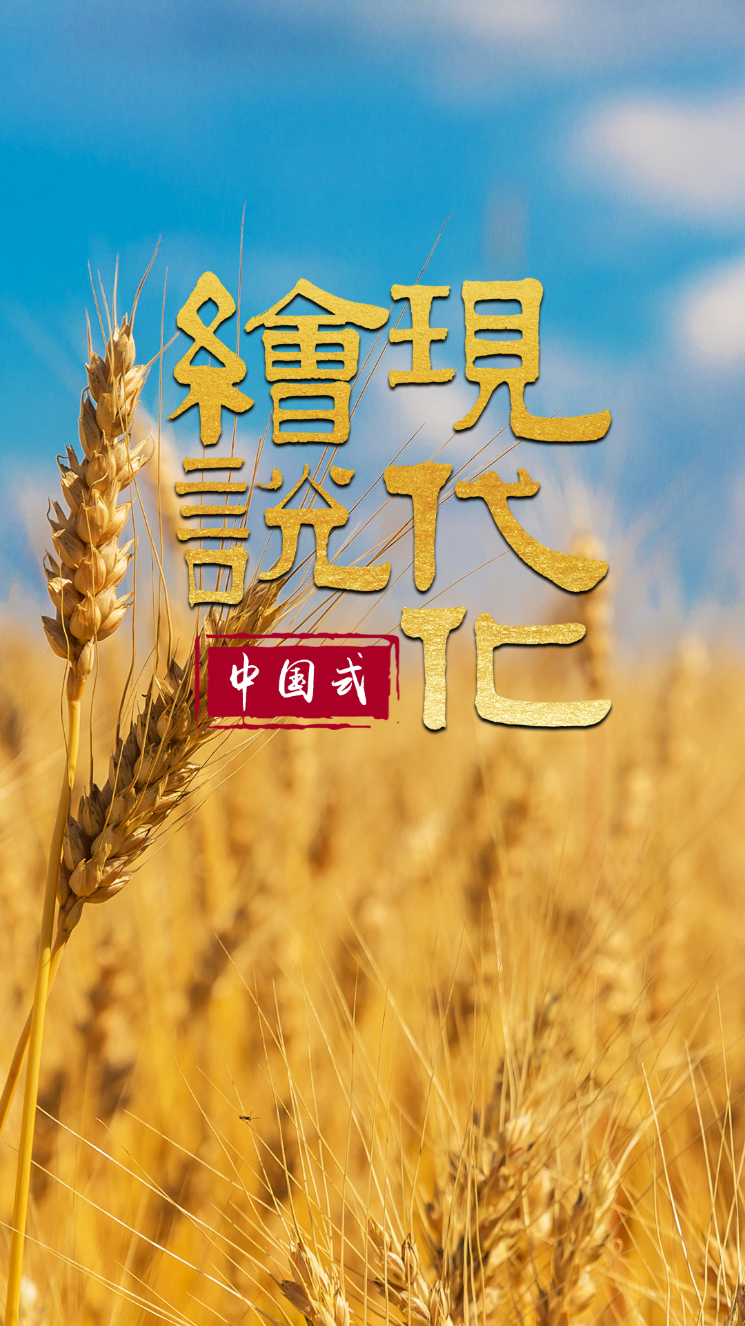 纳将农业作为国家发展首要产业