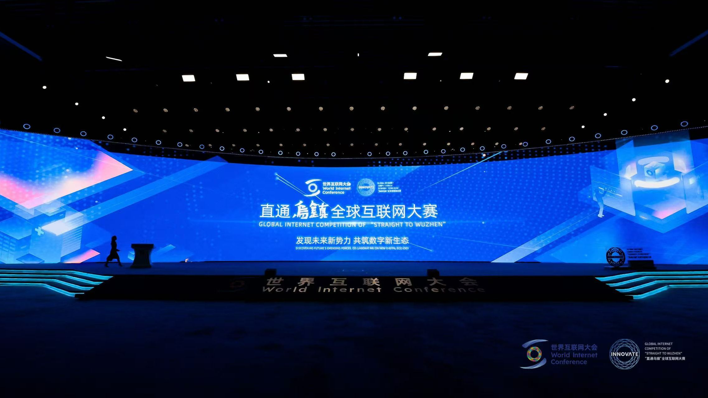 2025年世界互联网大会乌镇峰会闭幕 达成多项成果共识