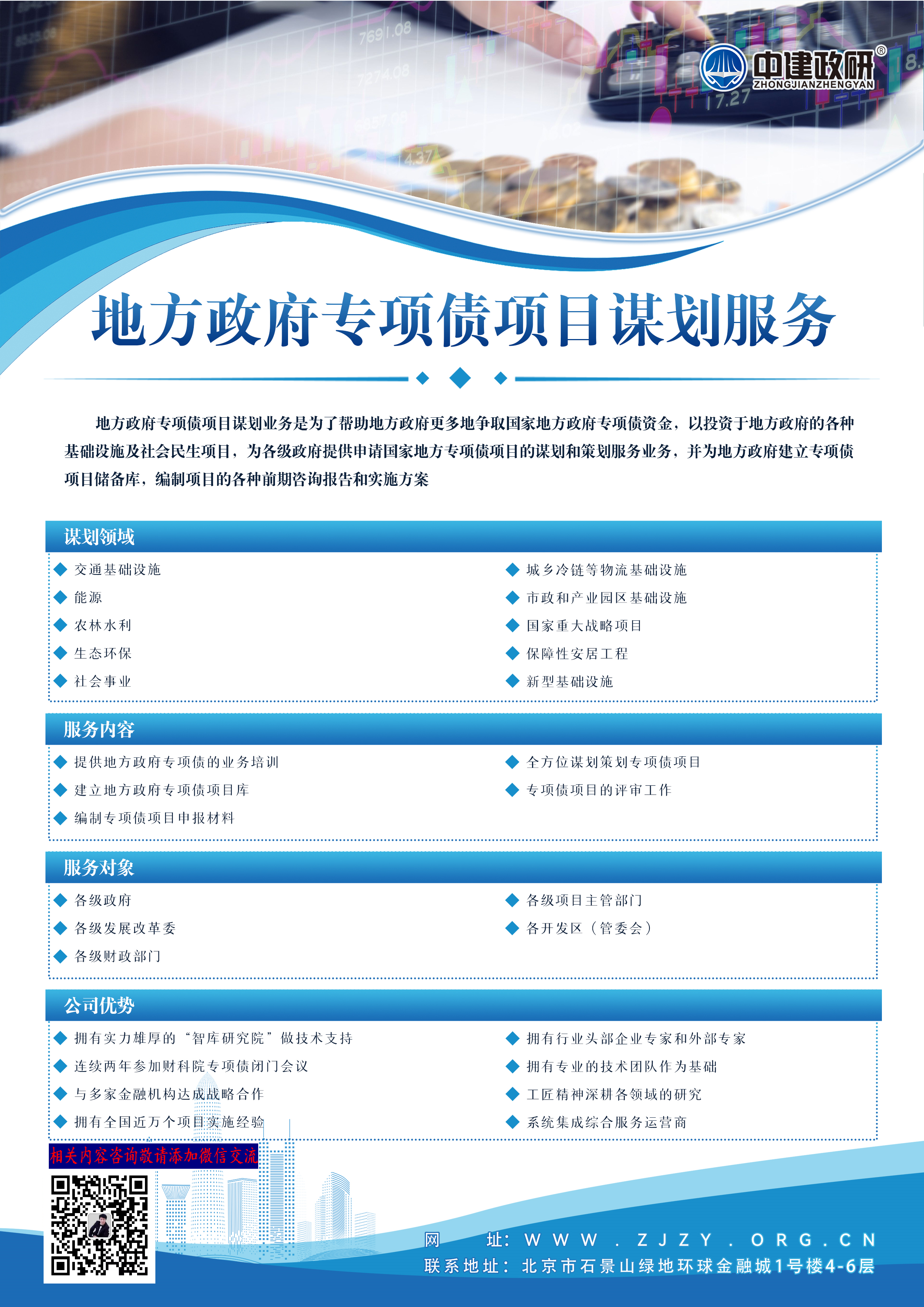 10万亿债基市场遇“刹车”政策调整正重塑行业格局