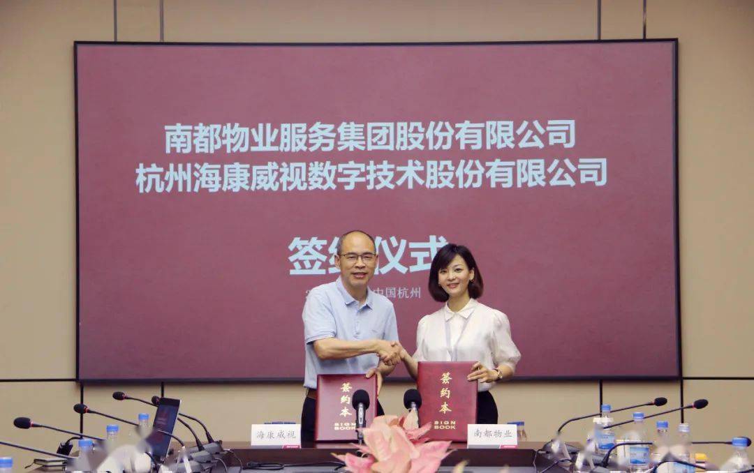 阿联酋InfraX公司与海康威视签署合作备忘录