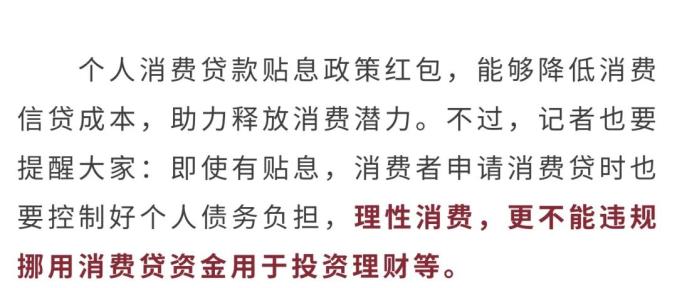 第九批个人养老金理财产品名单发布;银行积极筹备消费贷“国补”业务 | 金融早参