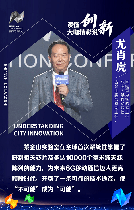 北京6G实验室十大进展首次集中发布