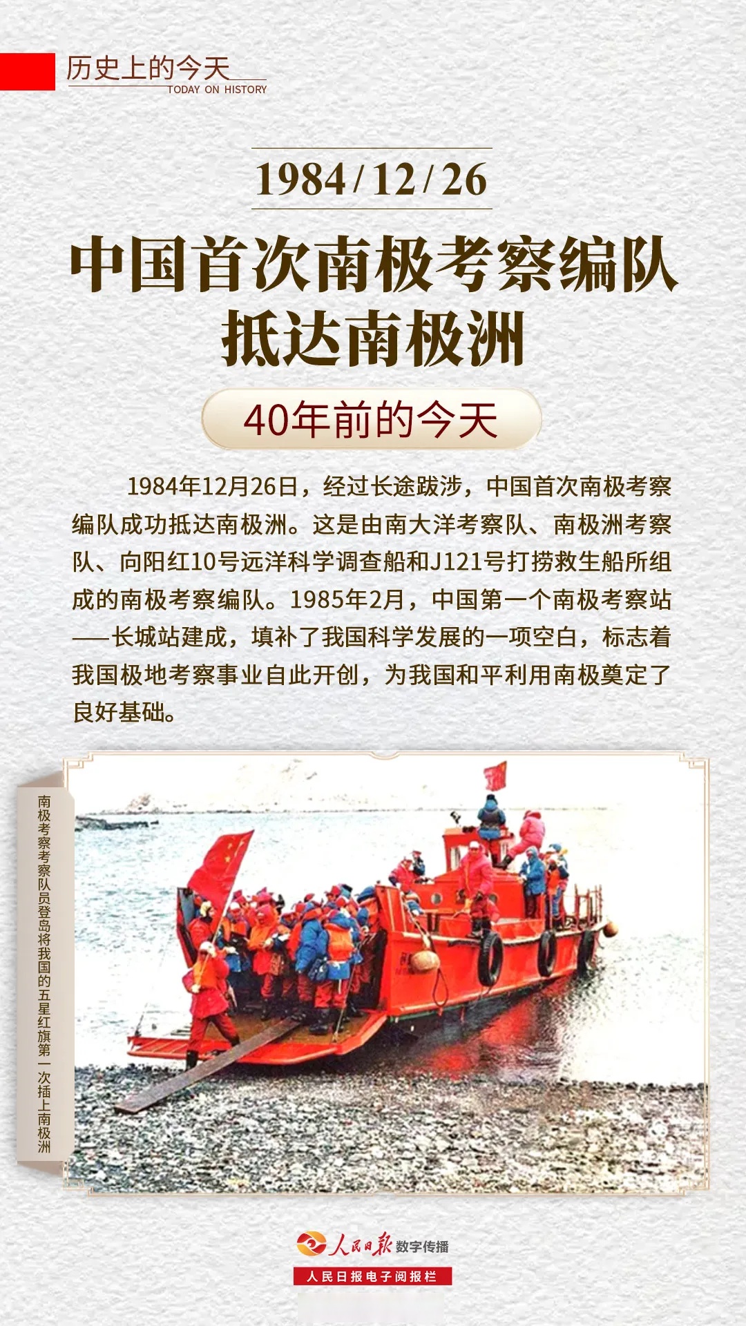 第42次南极考察|中国南极考察队成功救援1名俄南极考察站病员