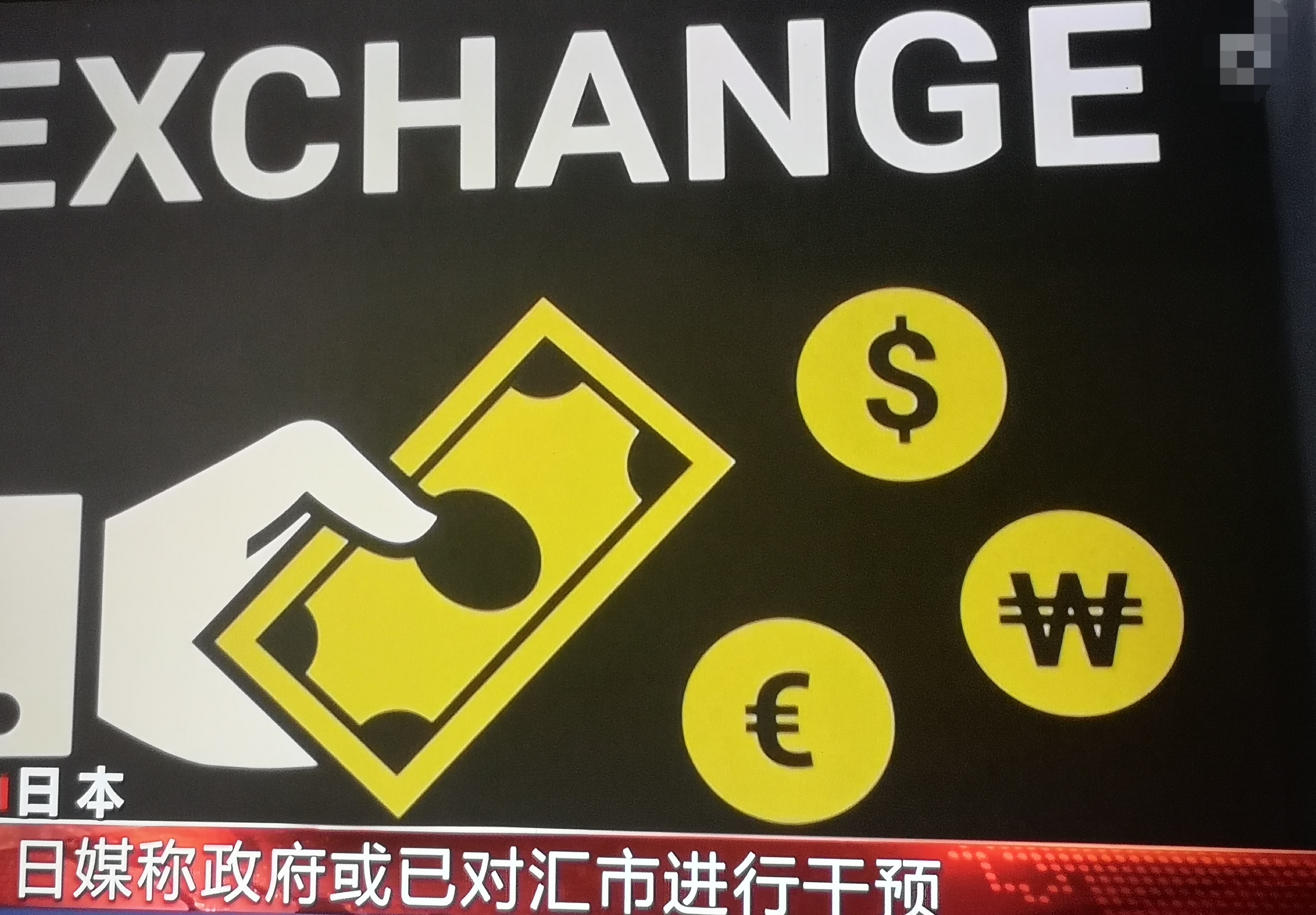 人民币对美元汇率盘中升破7.14关口;头部银行加速布局证券开户业务 | 金融早参
