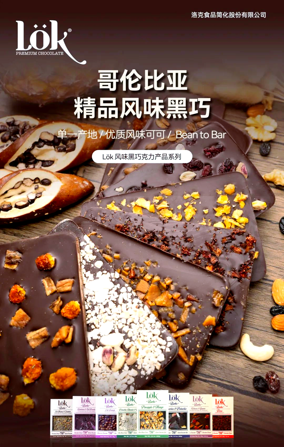 哥伦比亚10月农产品价格同比上涨7.8%