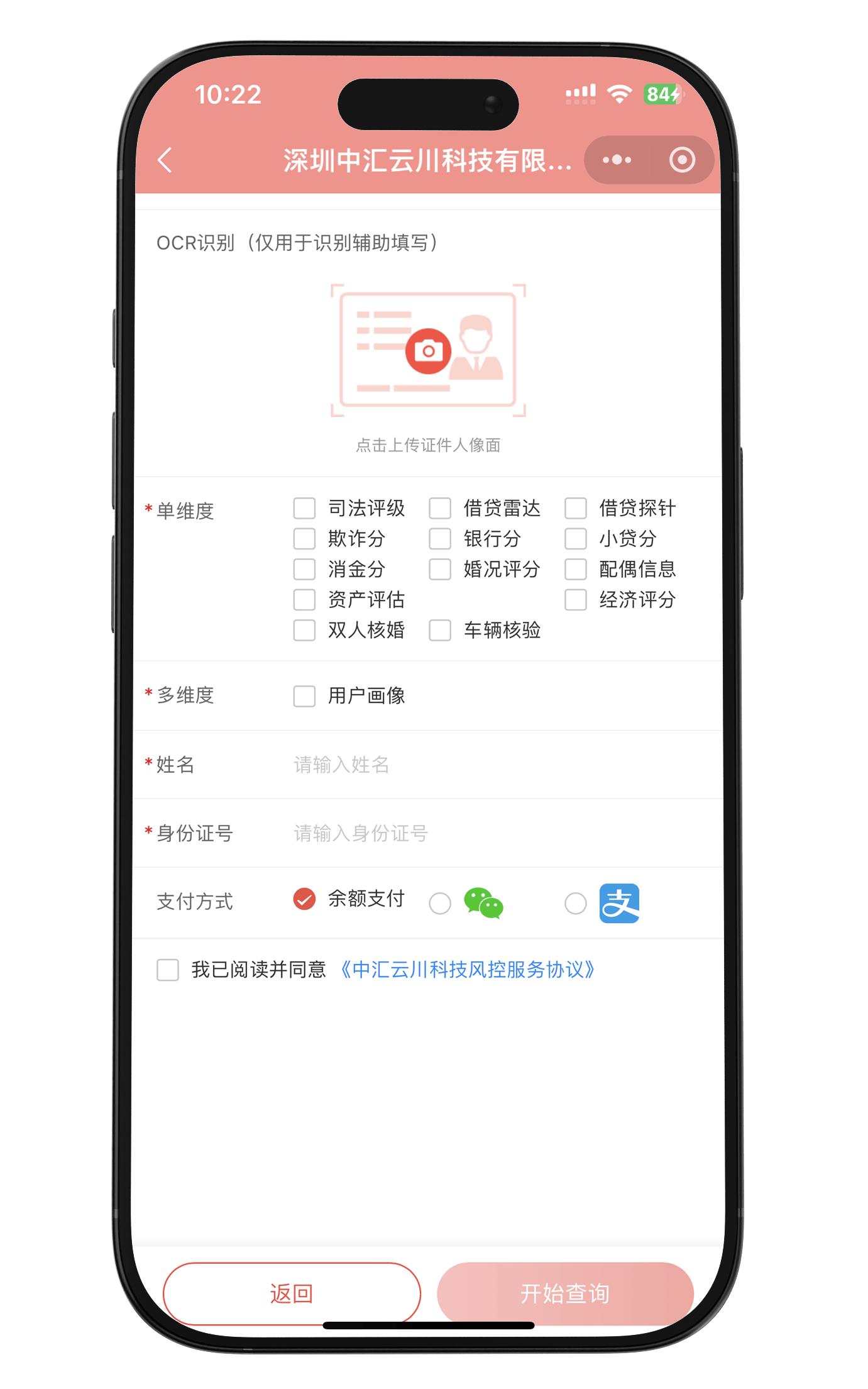 蚂蚁消金AI大模型风控实现“促消费”与“控风险”双提升