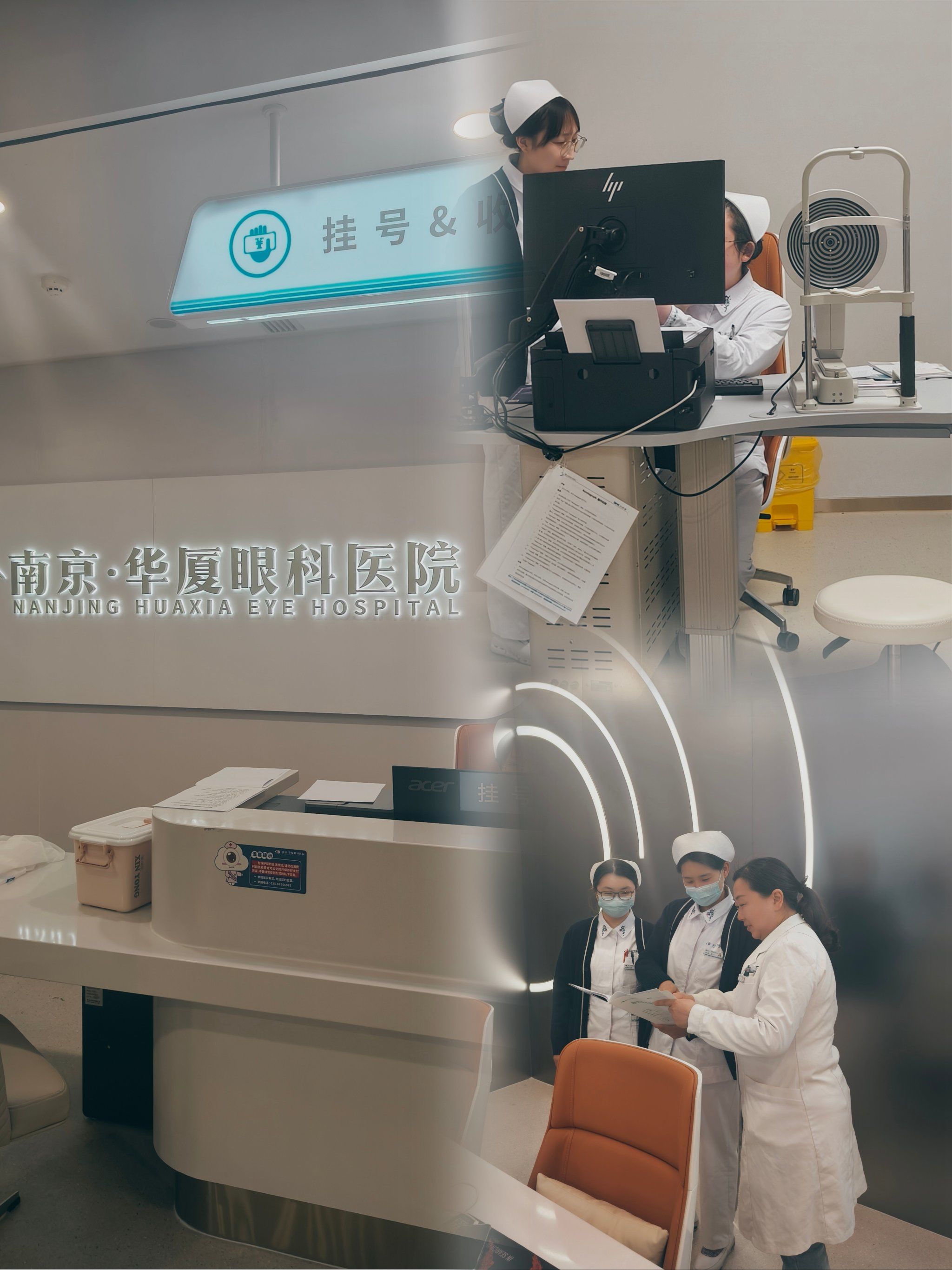 华厦眼科：引进国际前沿诊疗新技术新设备