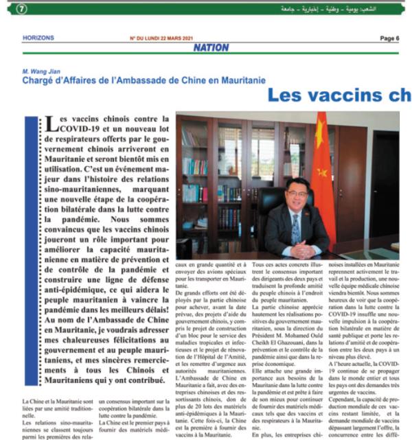 毛里塔尼亚正处于经济和制度深度变革期