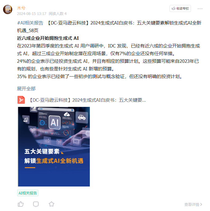 年终报道｜2025，AI谱写“行业变奏曲”