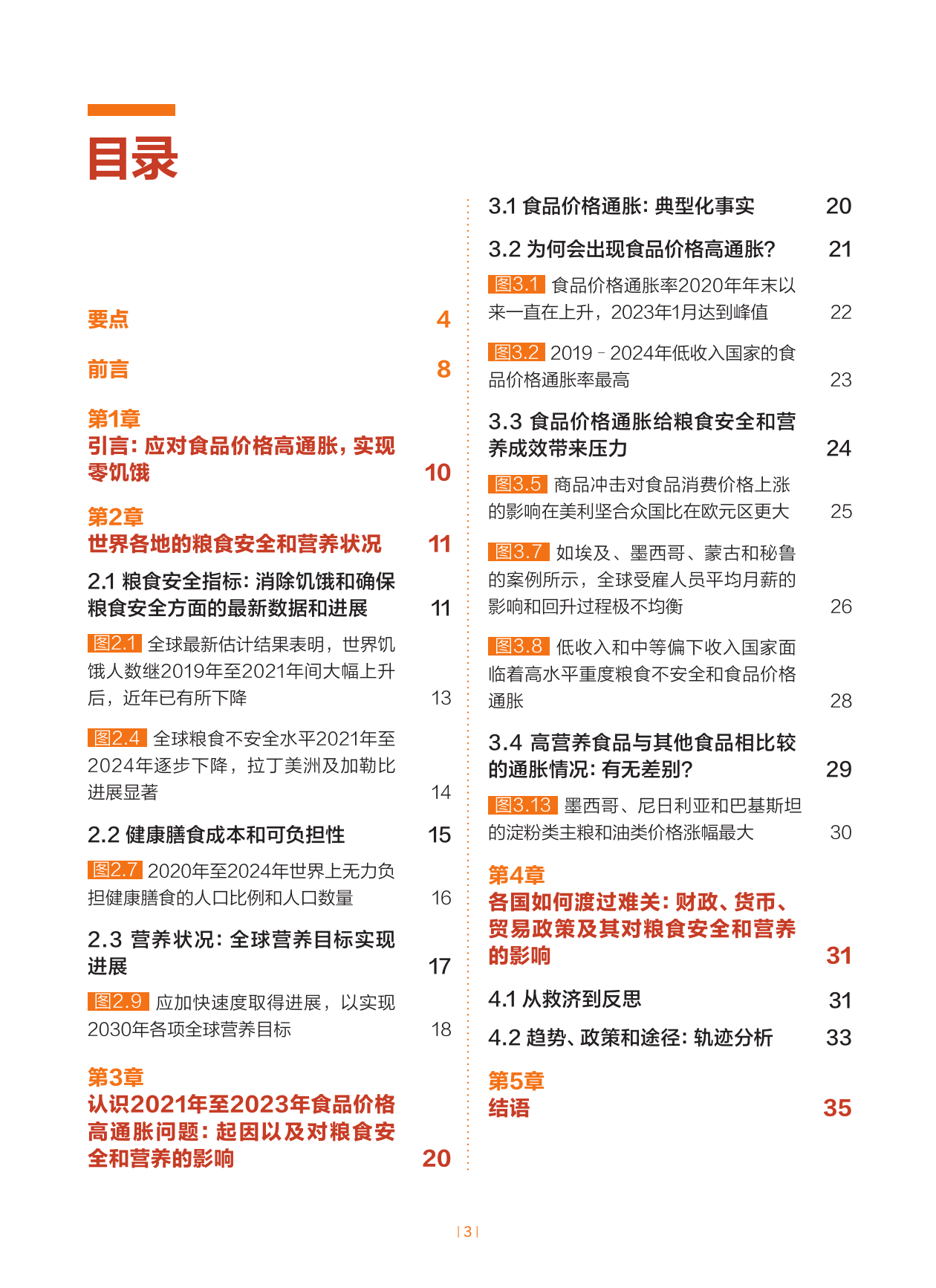 温室农业成为利比里亚应对气候危机与粮食安全的关键希望