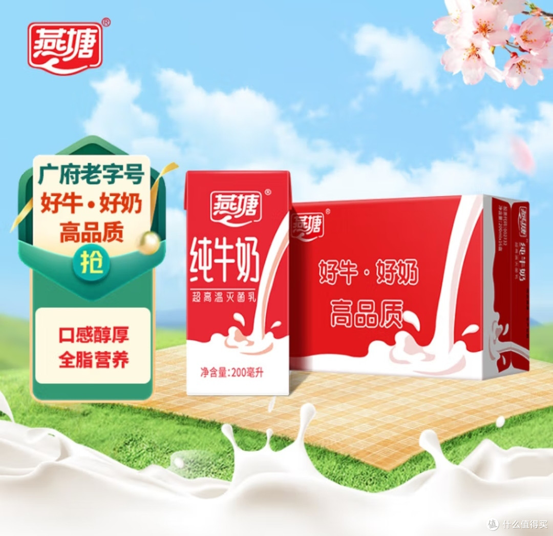 燕塘乳业：超新鲜计划提质不提价多渠道销售