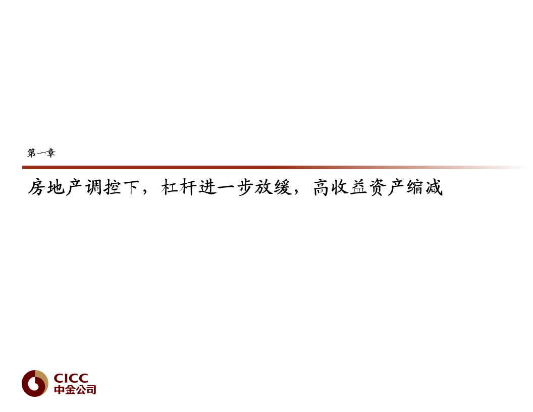 美国债券市场结构改革演变对多层次债券市场的启示