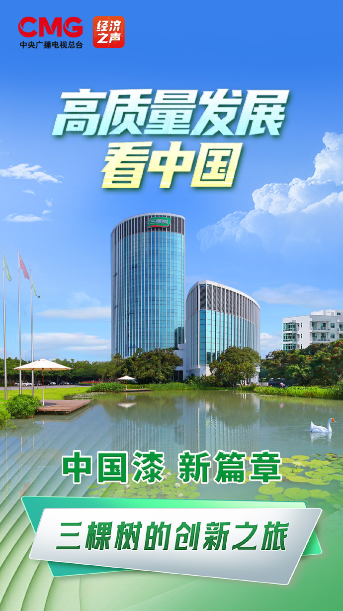 华夏基金等走进月坛街道，北京公募基金高质量发展在行动