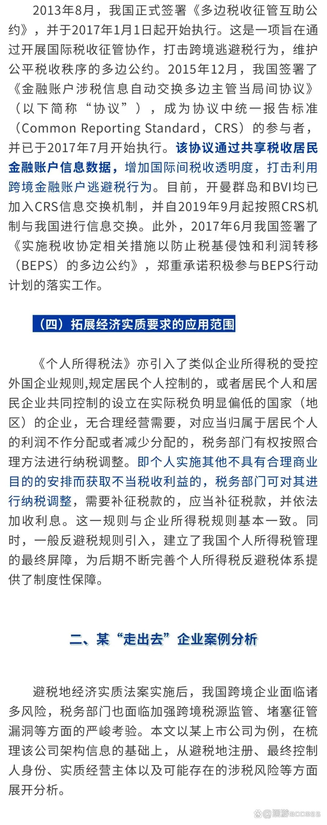 斯政府推动税收占GDP超15%，税收三年近翻倍，扩大税基成重点