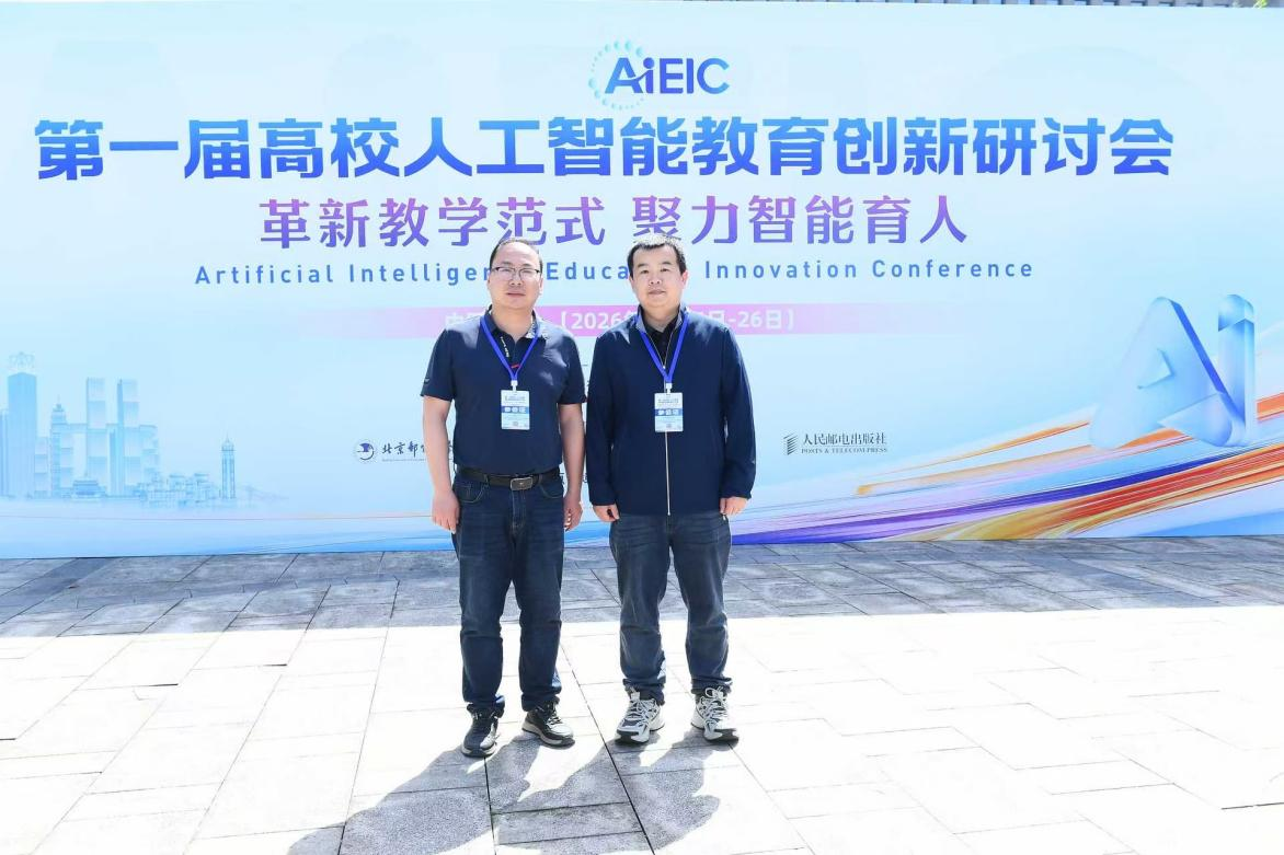 学界研讨“人工智能时代的艺术教育创新发展”