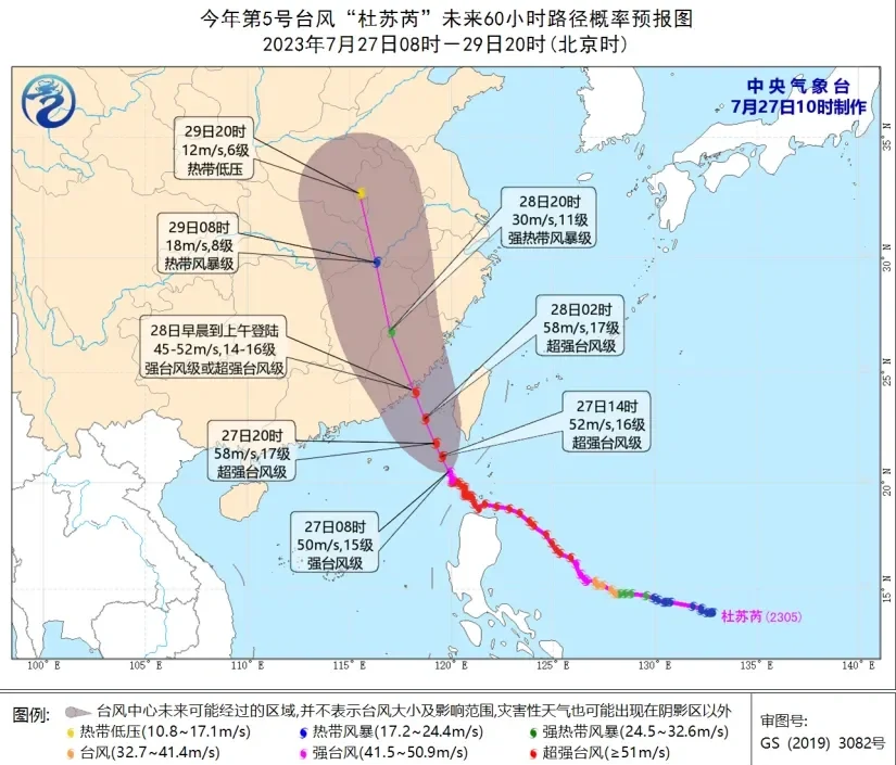 台风“班朗”将逐渐变性为温带气旋 “艾涛”停止编号