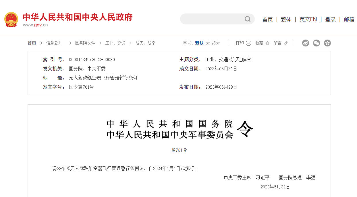 2024年6月4日最新高纯碳酸钡价格行情走势查询