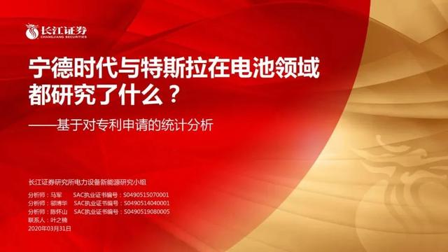 宁德时代获得实用新型专利授权：“检测电路、电池管理系统以及车辆”