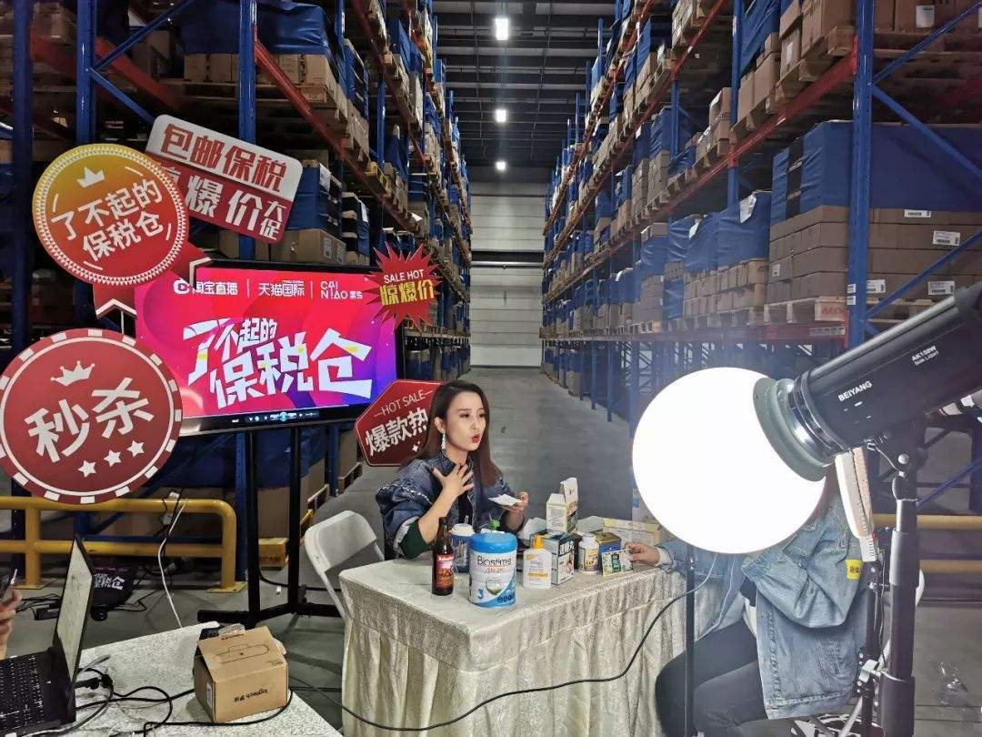北京发布直播带货新规　禁止以“全网最低价”表述误导消费者