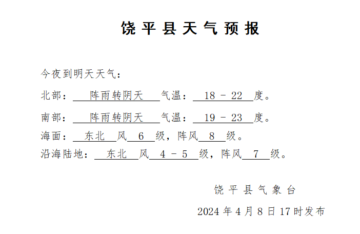 2024年9月14日今日蓖麻油价格最新行情走势