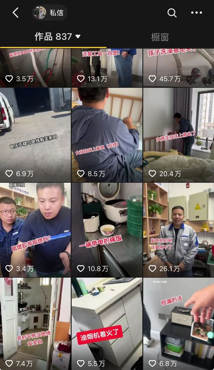 新华网联合抖音电商“寻找同行者”发布系列纪录片，讲述退役运动员的下半场“赛事”