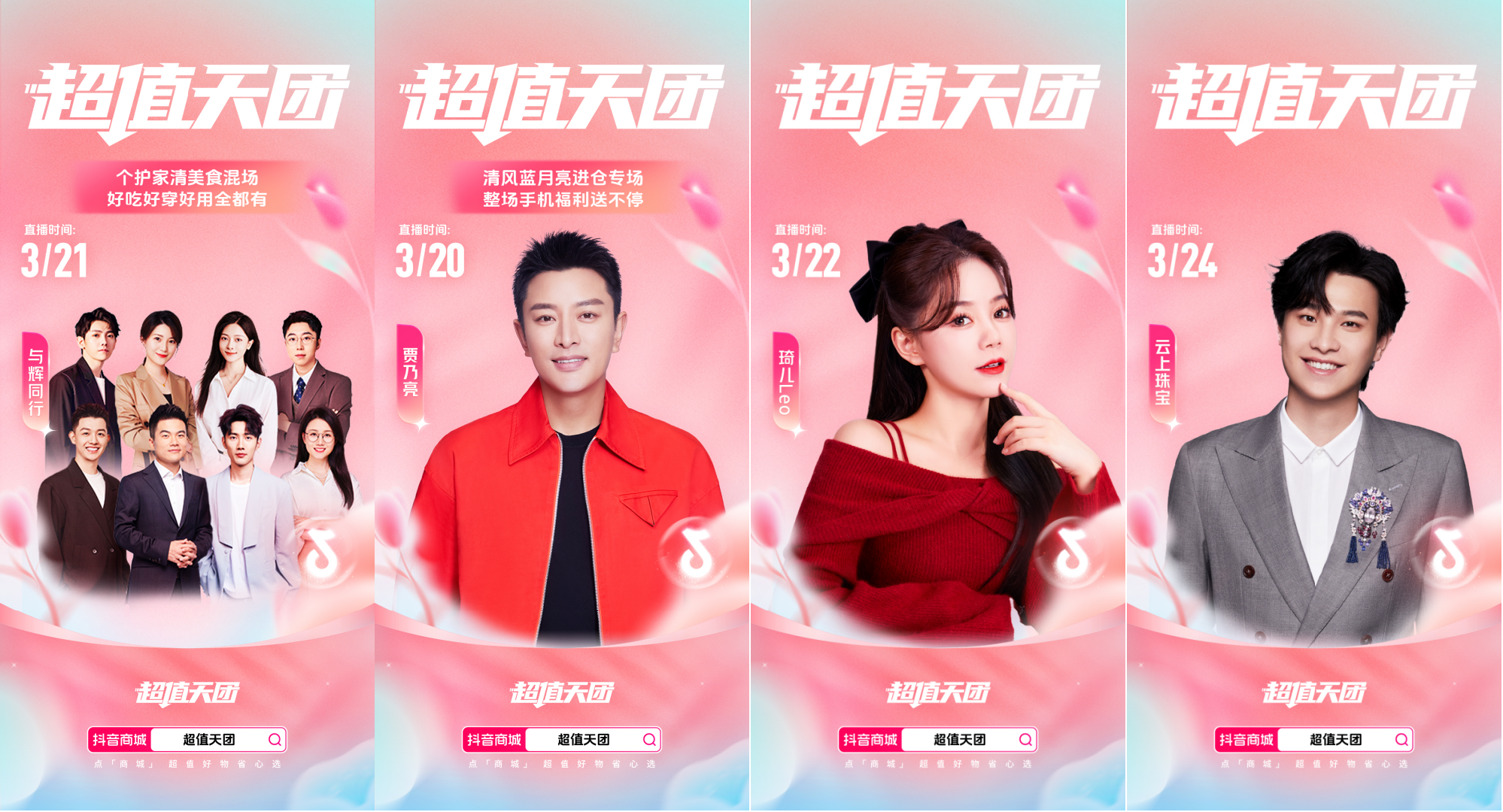 新华网联合抖音电商“寻找同行者”发布系列纪录片，讲述退役运动员的下半场“赛事”