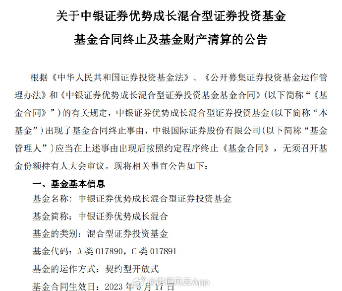 一季度成绩单揭晓 24只主动权益类基金净值增幅超15%