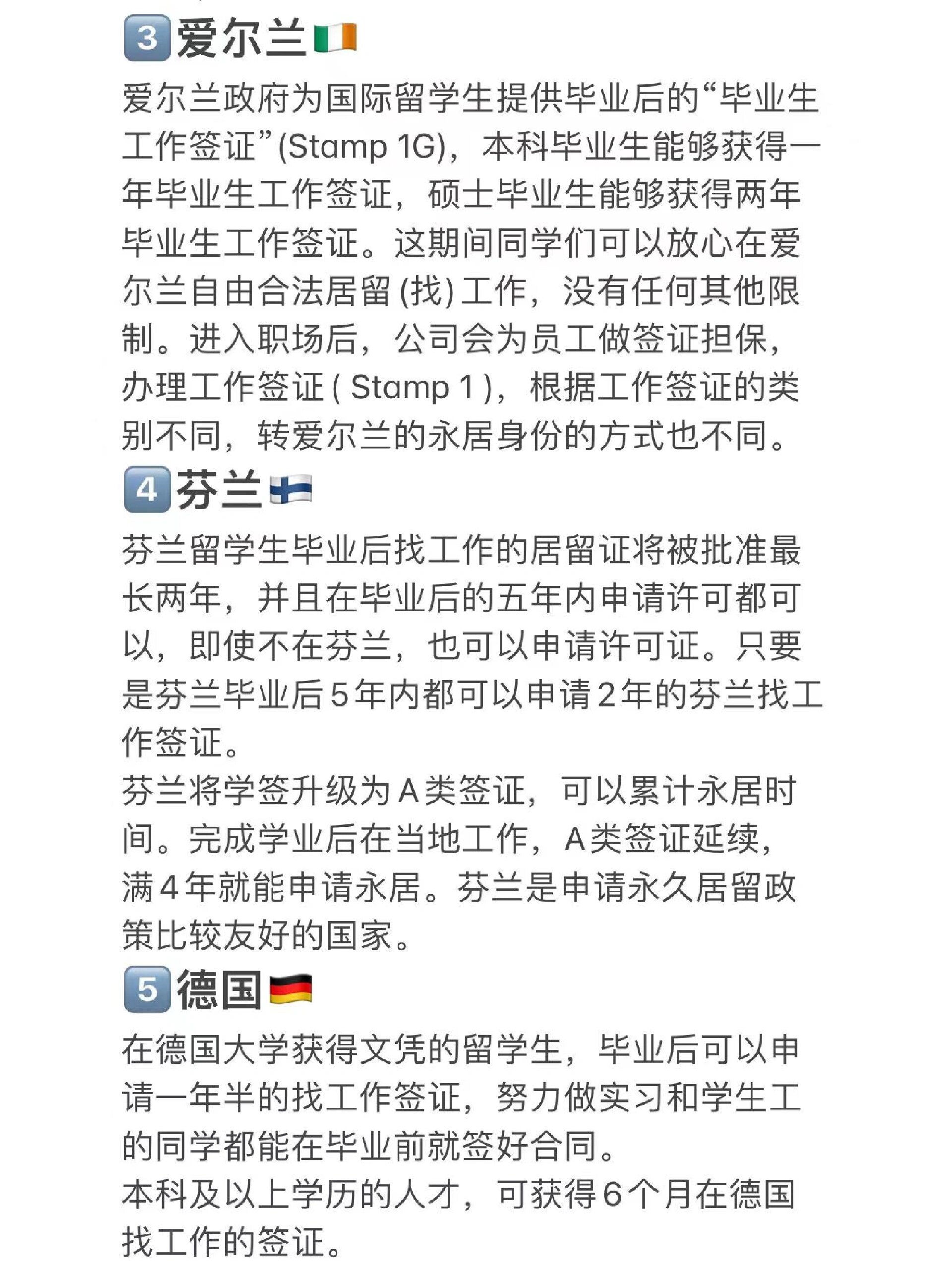 研究发现四成爱尔兰工人可能在一年内换工作