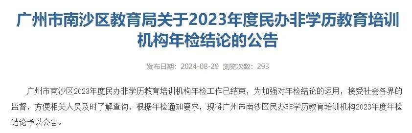 西非和中非:至少24个国家因不安全而关闭学校