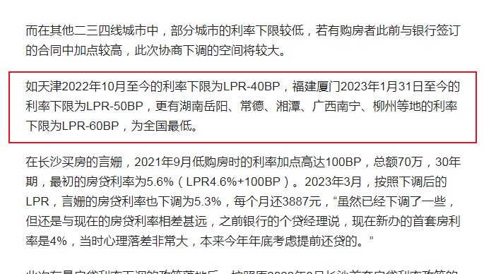 金融早参 | 多地银行官宣存款降息，降幅在5至40基点