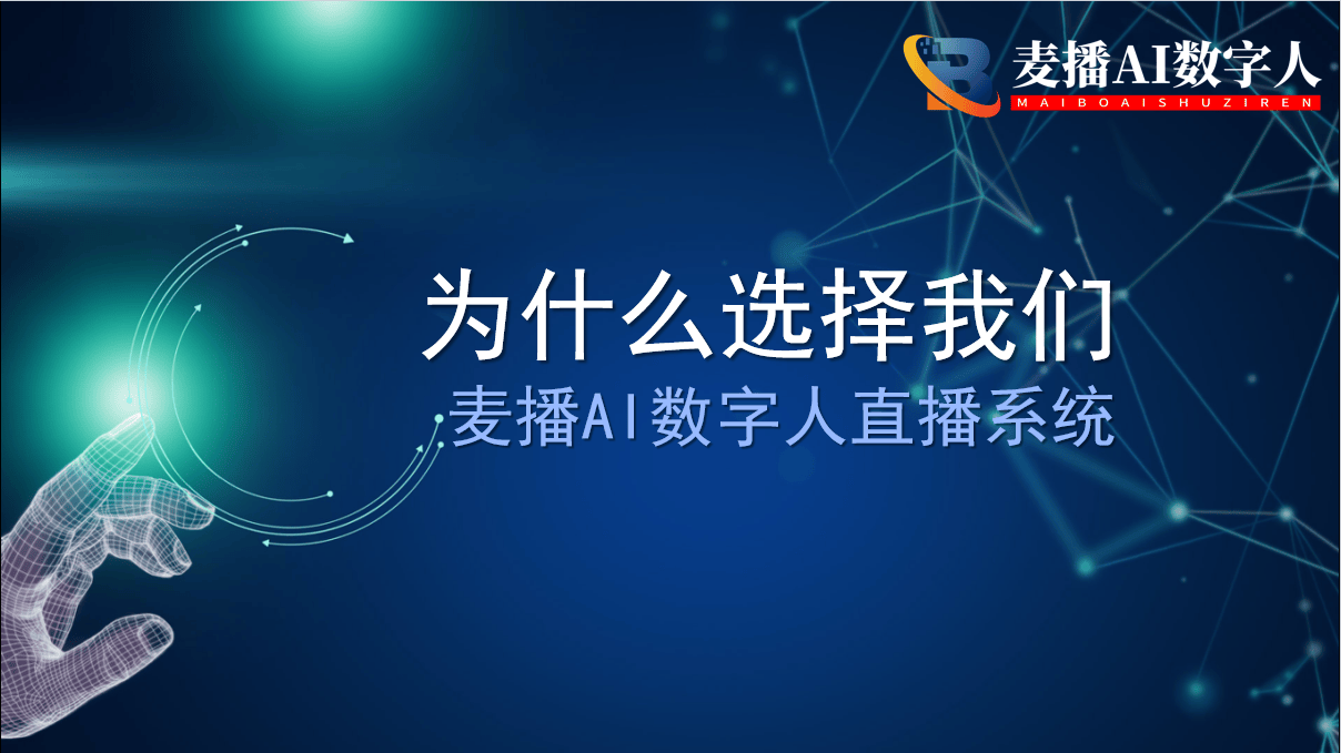 浙江省出台直播带货新规　进一步规范AI数字人直播