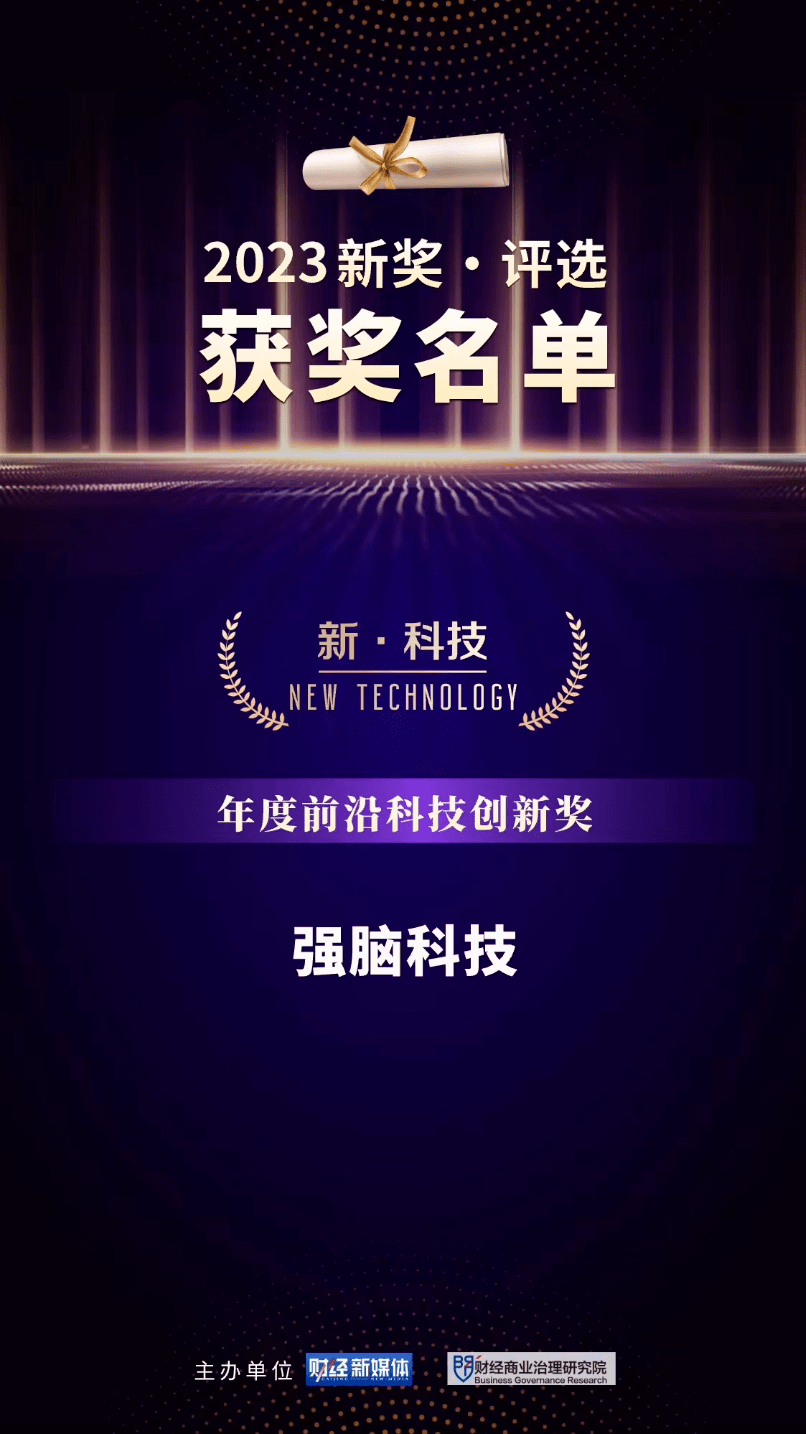 推进前沿科技融合创新