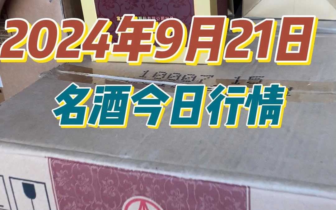 2024年10月21日今日皮棉价格最新行情消息