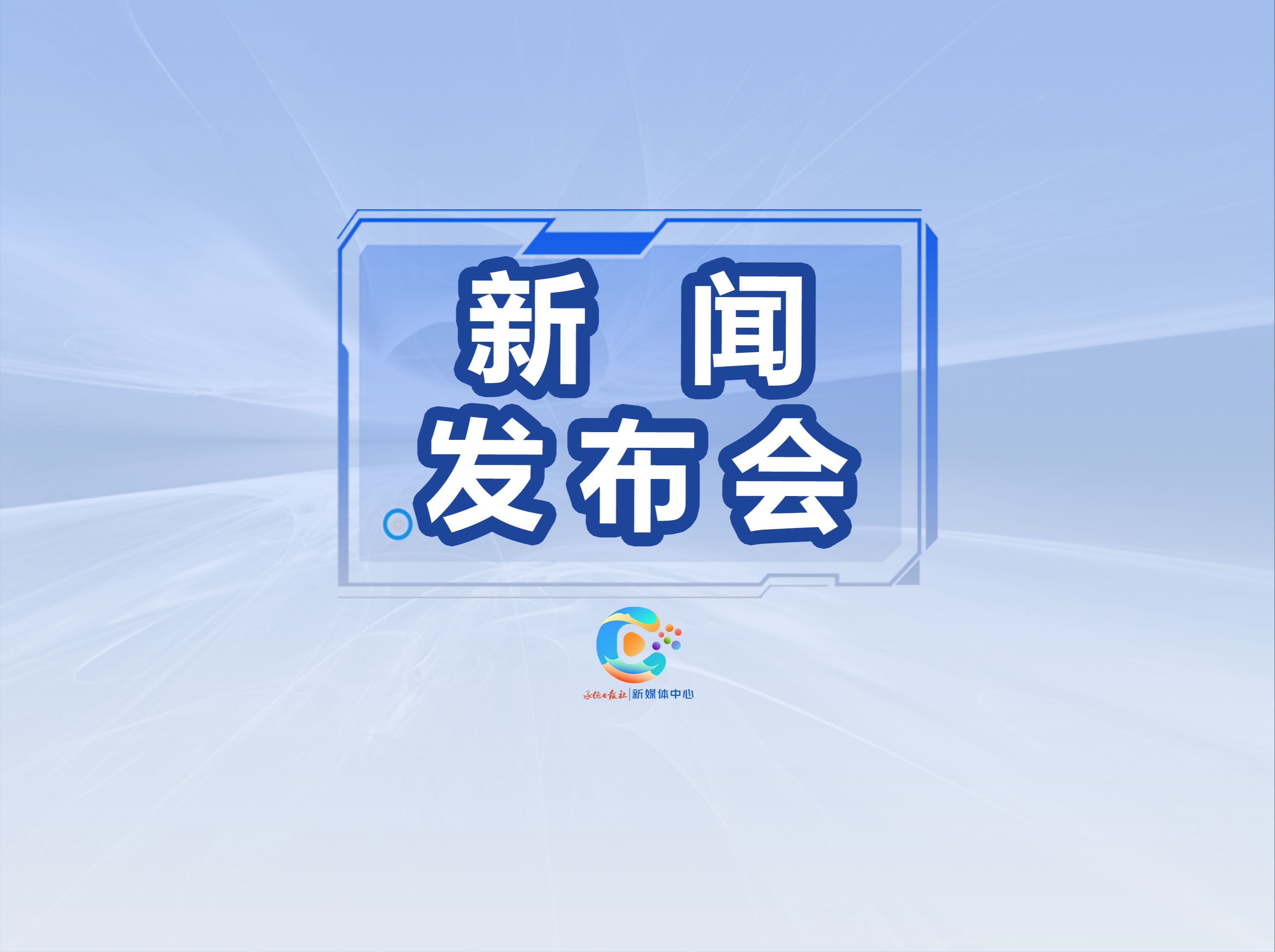 克罗地亚政府将尽最大努力加快大型交通项目建设