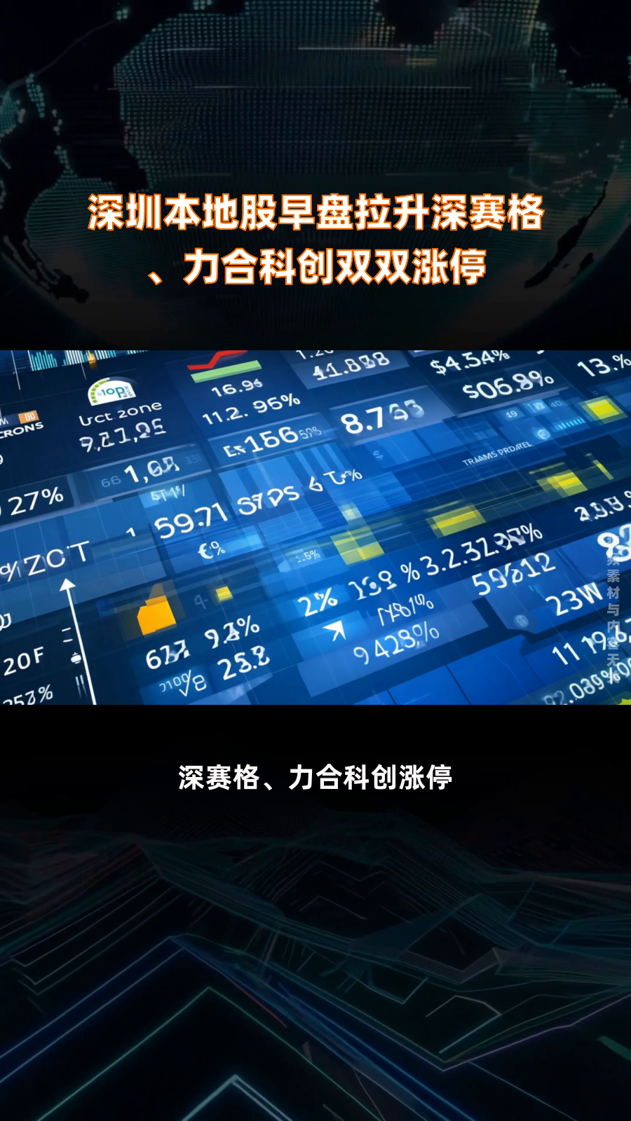 早盘A股持续拉升，500质量成长ETF（560500）涨0.99%