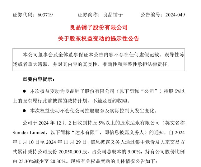 博瑞传播：目前公司大股东没有进行减持，近期也无减持公司股份的计划