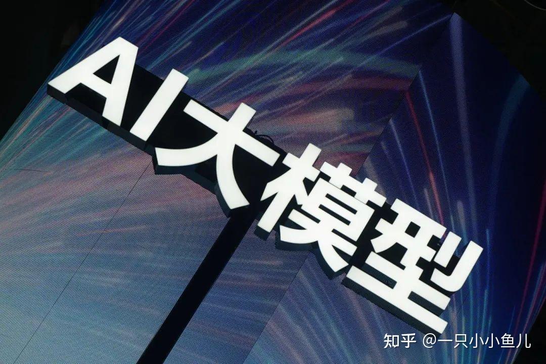 AI产业进入新阶段 大模型竞争或激发创新浪潮