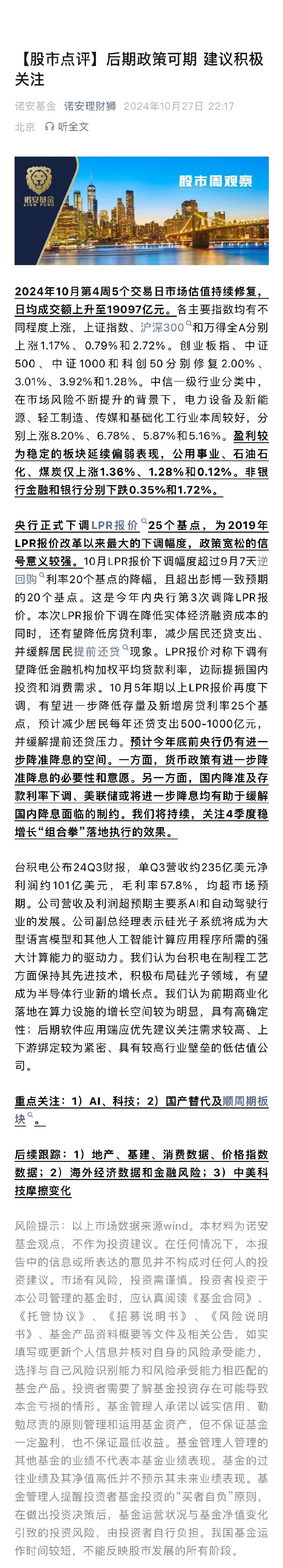 “玩家”“买爆”了黄金基金 基金公司也吃不消：暂停申购！
