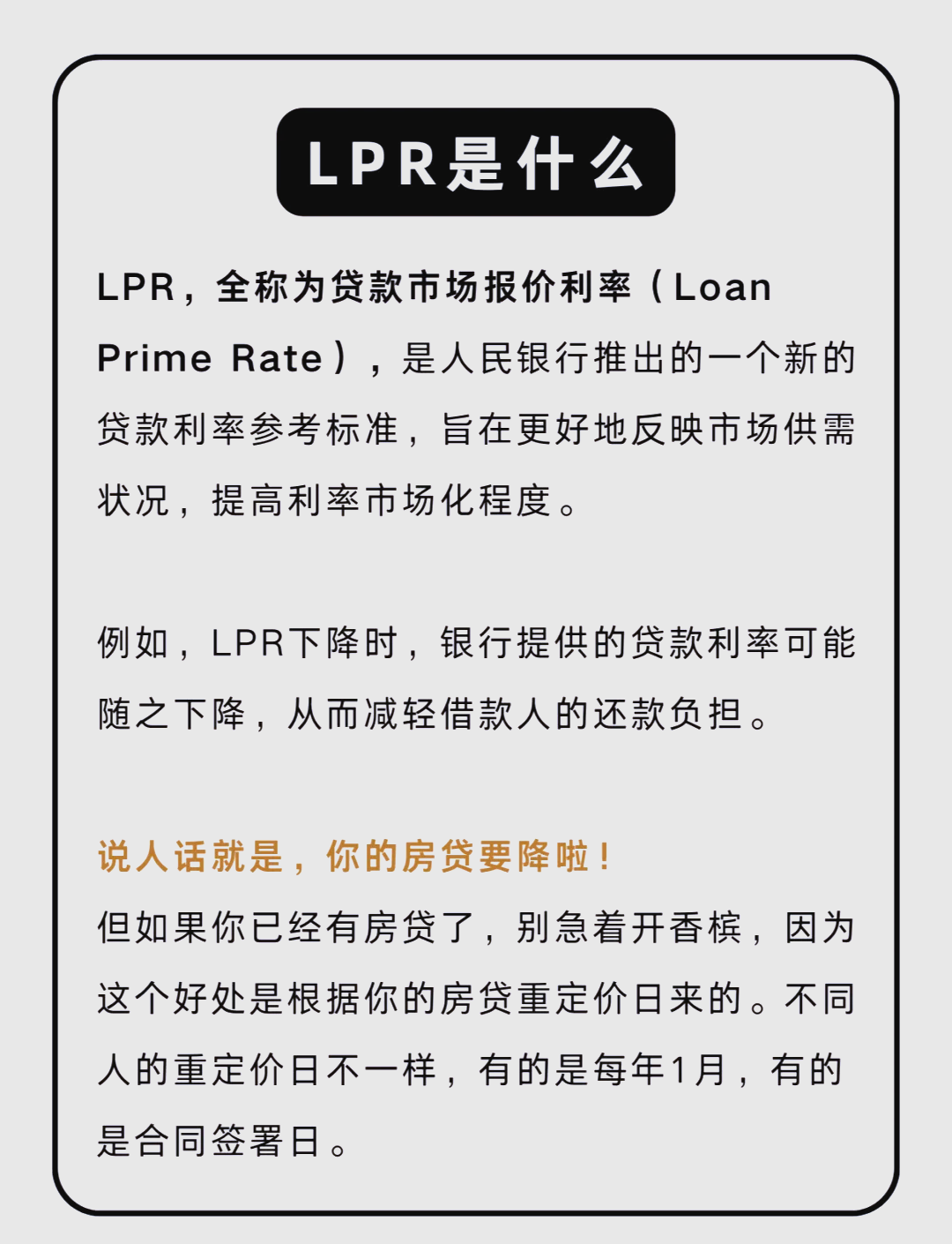 金融早参 | 11月LPR出炉：1年期和5年期以上LPR均维持不变