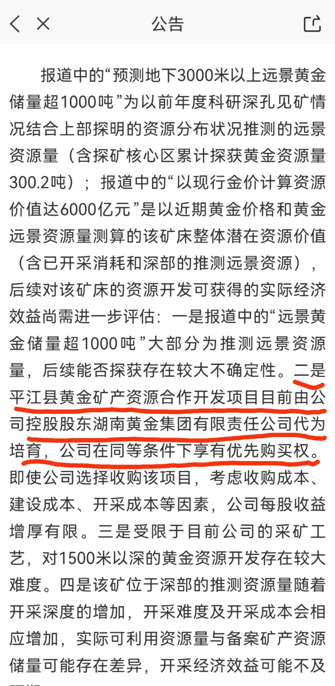 有色金属ETF(512400.SH)涨1.16%，湖南黄金涨3.62%